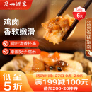广州酒家利口福 荷香糯米鸡540g 6个 早餐半成品 广式早茶 食品速食即食 面点