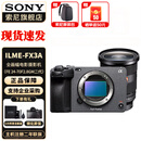 索尼（SONY） ILME-FX3A摄像机 全画幅电影摄影机 FX3A单机身+FE24-70mmF2.8 二代 官方标配