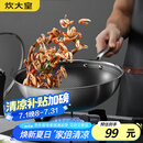 炊大皇 炒锅 304不锈钢炒菜锅煎锅 平底不粘炒锅32cm 可立可视盖不挑灶