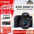 佳能（Canon）EOS 200D二代 200d2代单反相机入门单反vlog迷你单反数码照相机 黑色200D II+18-55套机 官方标配【一年只换不修】