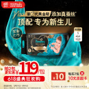 帮宝适【新生儿顶配】黑金帮纸尿裤添加真蚕丝S46片 尿不湿尿裤
