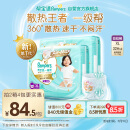 帮宝适一级帮拉拉裤XL码64片 尿不湿尿裤 夏季超薄透气