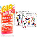 【礼物书2册】你想过怎样的一生+你想与谁相伴一生 感动全球亿万人的暖心治愈绘本，值得珍藏一辈子的礼物书