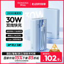 罗马仕30W自带线充电宝20000毫安时双向快充 支持苹果15可上飞机 适用于苹果华为手机平板笔记本 远峰蓝