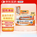 【原研进口】扶他林 双氯芬酸二乙胺乳胶剂 1%*50g 用于缓解肌肉软组织和关节的轻至中度疼痛骨关节炎