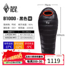 黑冰（BLACKICE）B系列鸭绒木乃伊式羽绒睡袋露营羽绒睡袋B1000（新标准）/黑色/M