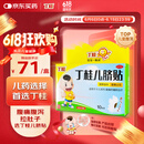 亚宝 丁桂儿脐贴1.6g*10贴健脾温中，散寒止泻