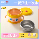 皇宠大眼萌宝宝辅食碗 儿童注水保温碗吸盘碗 PPSU双内胆碗克洛黄