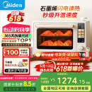 美的小贝壳2.0烤箱P40pro风平炉一体家用多功能/水雾补湿/PID3.0控温/多层同烤免预热 Pro