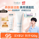 芙丽芳丝（Freeplus）洗面奶男女士氨基酸洁面乳100g