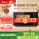 美的（Midea）微波炉家用小型20升转盘加热 智能菜单 一键解冻 杀菌电子除味 薄膜按键（M1-L213C）