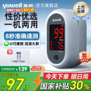 鱼跃（yuwell）指夹式血氧仪医用级指脉氧仪手指夹式血氧仪家用血氧饱和度监测仪 【一机双测 店长力荐】指尖科技+医用标准（无挂绳）