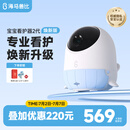海马爸比二代婴儿看护机智能监控宝宝监护器哭声焕新版 焕新版2代-32G-蓝色+支架