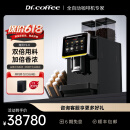 咖博士（Dr.coffee）咖啡机商用意式全自动10英寸触摸屏办公室双豆仓一键奶咖自动清洁F2 F2-H