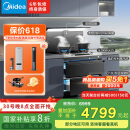 美的（Midea）【晴空FD90】消毒款 集成灶一体式 26风量油烟机 蒸汽洗 5.2kW燃气灶 消毒柜 国家补贴 家用灶具