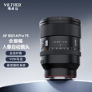 唯卓仕85mm F1.4 Pro索尼口全画幅自动对焦大光圈人像摄影定焦镜头适用于FE卡口A7M4/M3 A7CII微单相机 AF 85/1.4 Pro FE（索尼口全画幅） 官方标配
