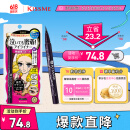 奇士美（kiss me）花盈美蔻持久柔滑液体眼线笔0.4ml 01漆黑色（纤细笔尖）