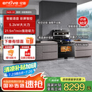 亿田D6ZK-C-DC 集成灶蒸烤一体 家用蒸箱烤箱 集成灶一体式 大吸力 抽油烟机燃气灶具 左排天然气