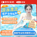 可孚医用夏季游泳私密防水贴女生私处保护防感染内裤神器L码5片