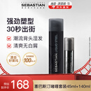 塞巴斯汀(Sebastian)刚劲啫喱造型发胶发蜡保湿定型碎发整理140ml+45ml