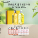 欧舒丹套装礼盒马鞭草(沐浴露+洗发水)滋润保湿持久留香清爽生日礼物