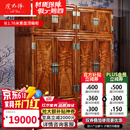 虎大师 红木家具非洲花梨（学名：刺猬紫檀）中式卧室顶箱柜衣柜古典储物柜四门组合柜 1.76米素面四门顶箱柜