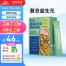 乐力 益生元低聚果糖固体饮料 肠胃肠道益生菌调理成人通用 5g*20袋