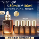 雅诗兰黛小棕瓶精华露50ml修护抗衰老护肤品套装化妆品礼盒生日礼物送女友