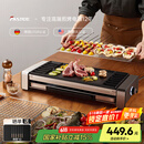 法诗缇（Fastee）电烤炉PLUS版 烤肉锅电烤盘 家用电烧烤炉烤串机 2200W大功率无浓烟户外电烤架烤串烤肉 FST-62C