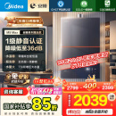 美的（Midea）【安睡M9Max】16升燃气热水器天然气一级静音零循环恒温增压国家补贴立减15%以旧换新JSQ30-M9 Max