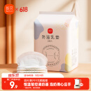 新贝 防溢乳垫 一次性防溢乳贴溢奶垫 柔软透气100片（3D款）