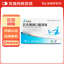 [芙露饮]匹多莫德口服溶液 10ml:0.4g*6支 5盒装 国药准字