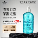 施华蔻（Schwarzkopf）got2b冰峰清爽定型啫喱250ml男士啫喱膏油头保湿啫喱(新老包装)