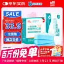 海氏海诺一次性医用外科口罩 灭菌级口罩医用 100只独立包装 防尘口罩夏季