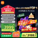 小米（MI）电视S75 Mini LED 75英寸512分区1200nits【618最后抄底价倒计时】一级能效家电国家补贴