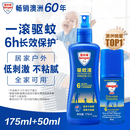 澳乐家澳洲原装进口驱蚊液防蚊喷雾花露水全家可用户外 驱蚊乳50ml+喷雾175ml