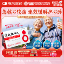 【原研药】[松柏] 速效救心丸40mg*60丸*2瓶