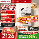 林内（Rinnai）【小蛮腰】16升燃气热水器天然气【国家补贴15%】智慧恒温升级CPU低水压启动16GD31（JSQ31-GD31）