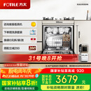 方太洗碗机N1S系列嵌入式家用 14套大容量 灶下洗碗机 100℃蒸汽除菌NJ01S【以旧换新国家补贴】