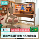 黑白调儿童S2Pro儿童学习桌书桌学习桌椅升降桌学生写字桌3-18岁儿童书桌椅