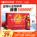 贡尖梅朵红景天口服液10支抵抗西藏高原游反应药房同款高反五味子改善睡眠