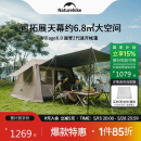 NatureHike挪客Village 6.0屋脊2代速开帐篷天幕户外露营黑胶防晒防雨小屋帐