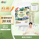 心相印洗脸巾棉柔系列180片*2提悬挂式干湿两用洗脸巾 挂抽（随心抽）