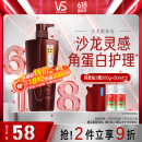 沙宣护发素修护水养750g氨基酸修护润发护发乳大红瓶男士女士通用