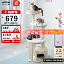兽牌慕斯实木猫爬架不占地小户型猫架大猫可用猫窝猫抓板一体带太空舱 慕斯猫爬架