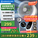 艾美特（AIRMATE）【白天鹅MAX】语音智能空气循环扇18档直流变频家用电风扇台式落地扇负离子净化 FA23-SRDI151