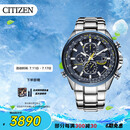 西铁城（CITIZEN）手表男日韩表蓝天使光动能电波钢带商务送礼物男友AT8020-54L