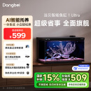 当贝智能生态鱼缸1Ultra 一体缸自循环双过滤AI托养懒人家用桌面鱼缸