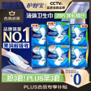 护舒宝液体卫生巾日用组合28片姨妈巾无感保护囤货装京东自营官方旗舰