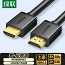 绿联HDMI线2.0版4K数字高清线3米视频线工程级 笔记本电脑机顶盒连接电视投影仪显示器数据连接线10108
